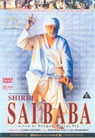 Саи Бабы из Ширди (фильм 2001)