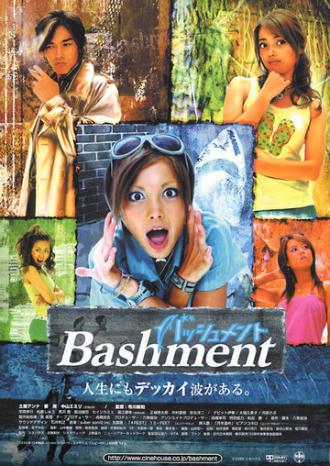 Bashment (фильм 2005)
