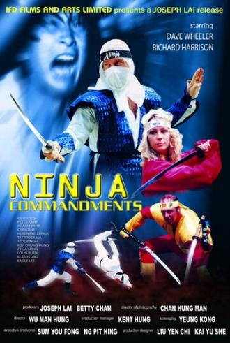 Заповеди ниндзя (фильм 1987)