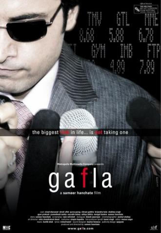 Gafla (фильм 2006)