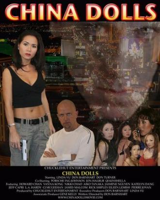 China Dolls (фильм 2008)