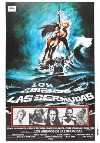 Бермудские глубины (фильм 1978)