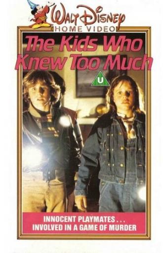 Дети, которые слишком много знали (фильм 1980)
