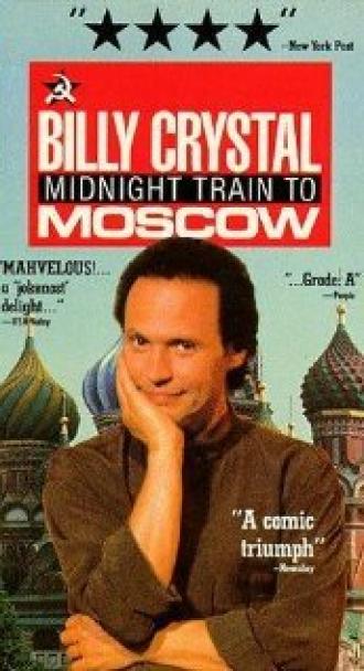 Ночной поезд в Москву (фильм 1989)