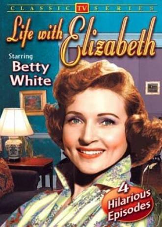 Жизнь с Элизабет (сериал 1952)
