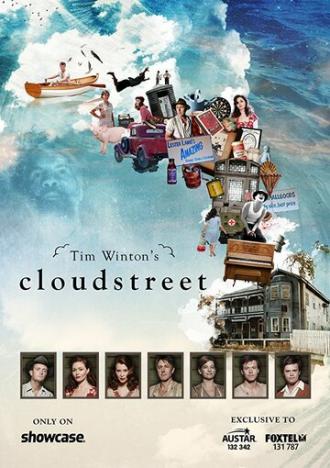 Улица облаков (сериал 2011)
