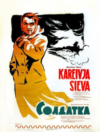 Солдатка (фильм 1959)