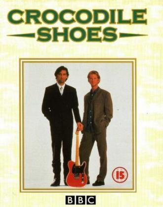 Обувь из крокодиловой кожи (сериал 1994)