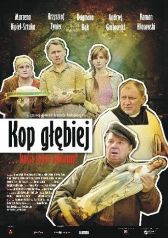 Копай глубже (фильм 2011)