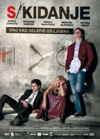 S/Kidanje (фильм 2013)