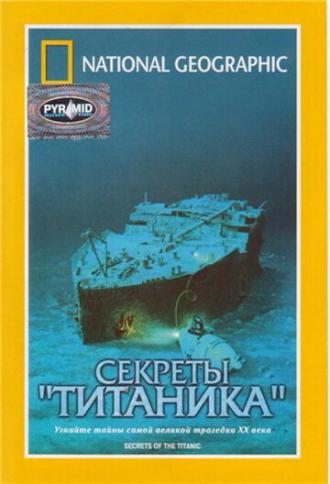 National Geographic Video: Секреты Титаника (фильм 1986)
