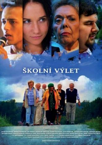 Skolni vylet (фильм 2012)