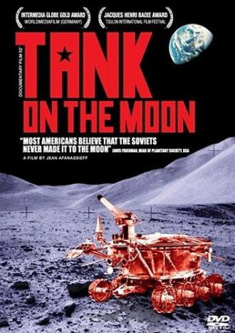 Танк на Луне (фильм 2007)