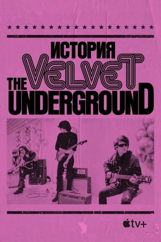 The Velvet Underground (фильм 2021)