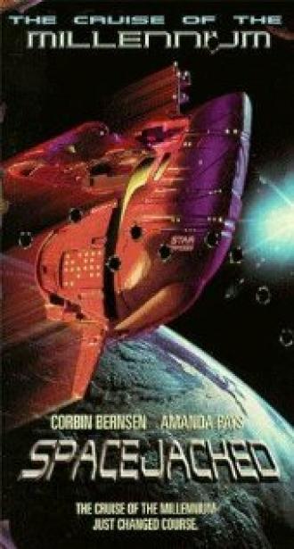 Spacejacked (фильм 1997)