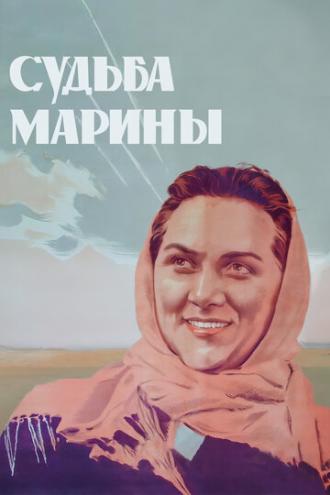 Судьба Марины (фильм 1953)