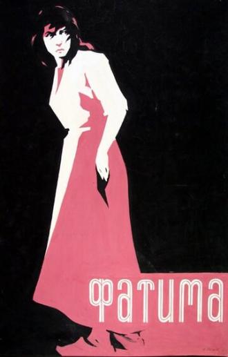 Фатима (фильм 1958)