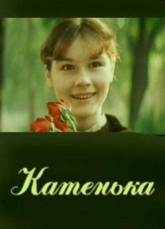 Катенька (фильм 1987)