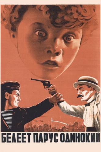 Белеет парус одинокий (фильм 1937)