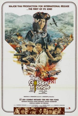 Jin san jiao (фильм 1975)