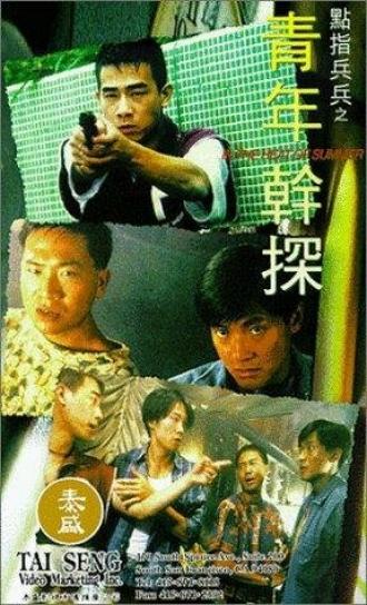 Dian zhi bing bing zhi: Qing nian gan tan (фильм 1994)