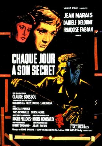 У каждого есть свой секрет (фильм 1958)