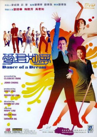 Танец мечты (фильм 2001)