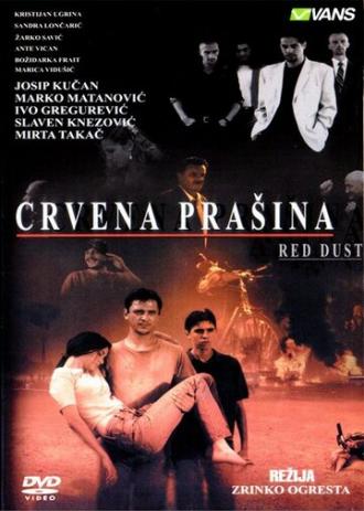 Красная пыль (фильм 1999)