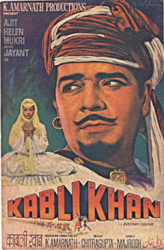 Kabli Khan (фильм 1963)