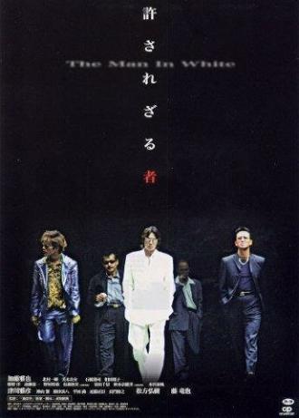 Человек в белом (фильм 2003)