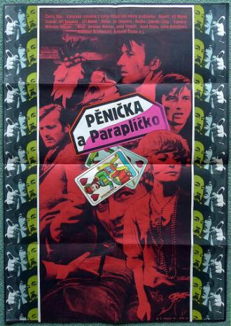 Пеночка и Зонтик (фильм 1971)