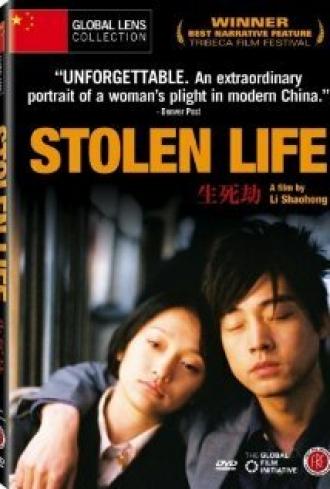 Украденная жизнь (фильм 2005)