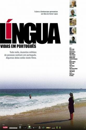Язык — жизнь по-португальски (фильм 2003)