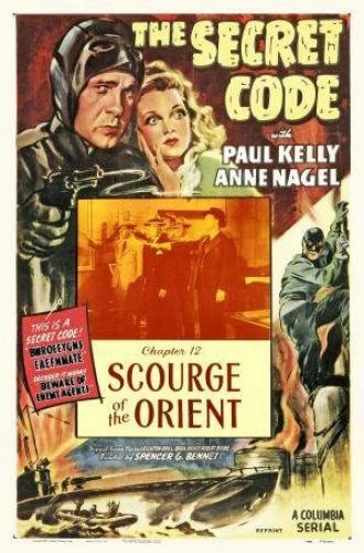 Секретный код (фильм 1942)