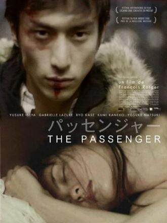 The Passenger (фильм 2005)