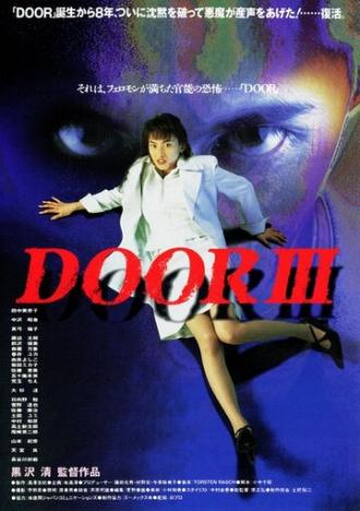 Дверь 3 (фильм 1996)