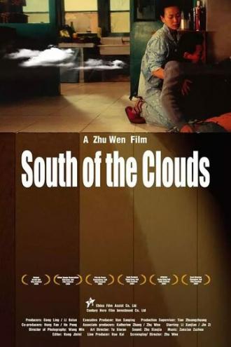 К югу от облаков (фильм 2004)