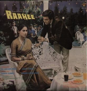 Raahee (фильм 1987)