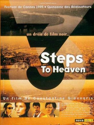 3 шага до небес (фильм 1995)