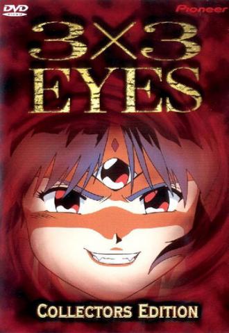 3x3 глаза (сериал 1991)