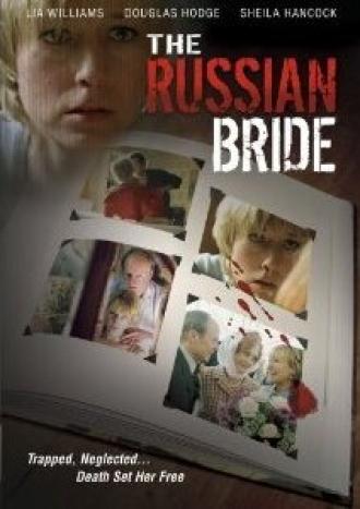 Невеста из России (фильм 2001)
