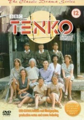 Tenko (сериал 1981)