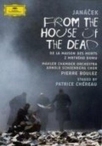 Записки из мертвого дома (фильм 2008)