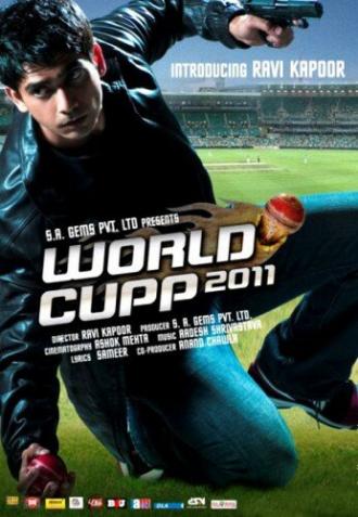Кубок мира 2011 (фильм 2009)