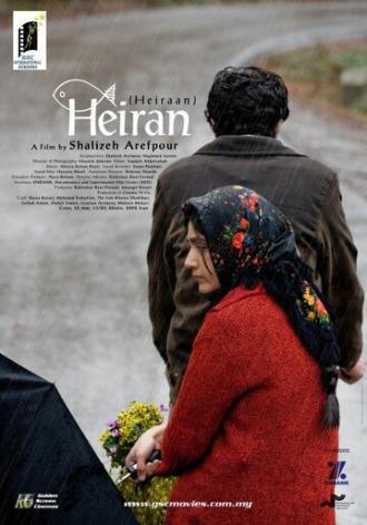 Хейран (фильм 2009)