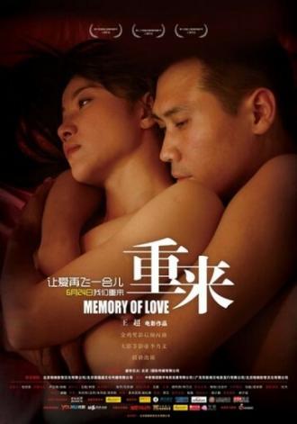 Память любви (фильм 2009)