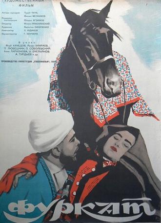 Фуркат (фильм 1959)