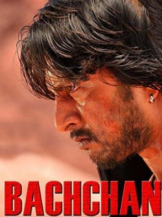 Bachchan (фильм 2013)
