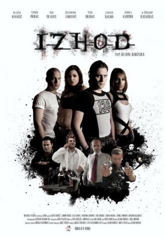 Izhod (фильм 2013)