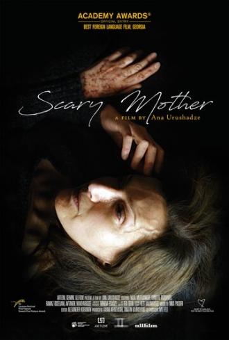 Страшная мать (фильм 2017)